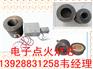 供应醇油炉头、醇基灶芯、醇基电子打火炉芯