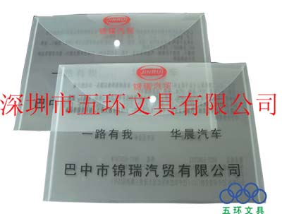 定做PP按扣袋，立体按扣袋，PP文件袋，PP资料袋  定做按扣袋  丝印按扣袋