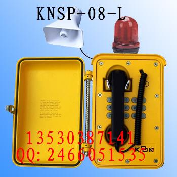隧道防水防潮电话机，电厂抗噪防水电话KNSP-09，防水电话  隧道防水电话  抗噪防水电话机  防腐防潮电话