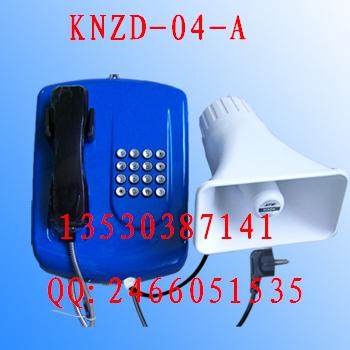 厂用抗噪扩音电话机，声光电话机，扩音电话机KNZD-04-A  工业扩音电话机