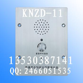 壁挂式直通电话，直通电梯电话，一键拔号电梯电话KNZD-13  电梯直通电话机  壁挂式电梯电话机