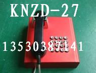银行电话机，壁挂式银行电话，ATM机旁电话KNZD-27  壁挂式电话机  自动拔号电话