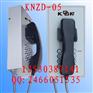 壁挂式自动拔号电梯电话机，电梯电话，KNZD-05