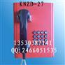 银行电话机，壁挂式银行电话，ATM机旁电话KNZD-27