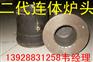新款2代醇基灶头醇基灶芯醇基炉头醇基炉芯甲醇乳化剂甲醇助燃剂