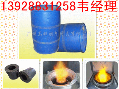 醇油助燃剂醇油乳化剂醇油增热稳定剂醇油灶头醇油灶芯炉头