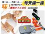 供应瘦身绝招AD收腹运动机尊享型AD收腹运动机豪华升级版厂家