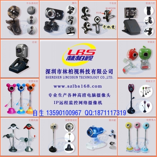 WIFI 无线摄像头 3D立体摄像头 自动对焦摄像头  WIFI摄像头  无线电脑摄像头  数码产品配件