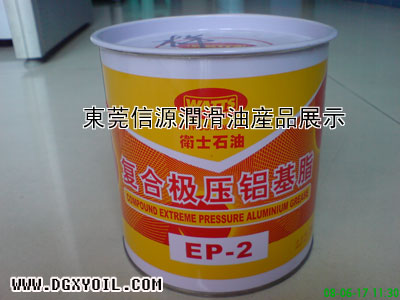 卫士复合极压铝基脂EP-2黄油  卫士EP-2  卫士黄油