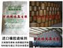橡胶遮味剂-橡胶除臭剂