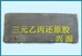 供应进口再生胶/三元乙丙再生胶价格/浅色三元乙丙再生胶性能
