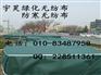 供应北京绿化无纺布防寒无纺布