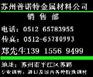 SKD11工具钢「SKD11特大圆钢」苏州SKD11性能