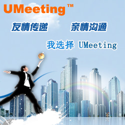网络电话会议软件