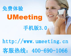 电话会议怎么开通
