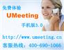 电话会议怎么开通