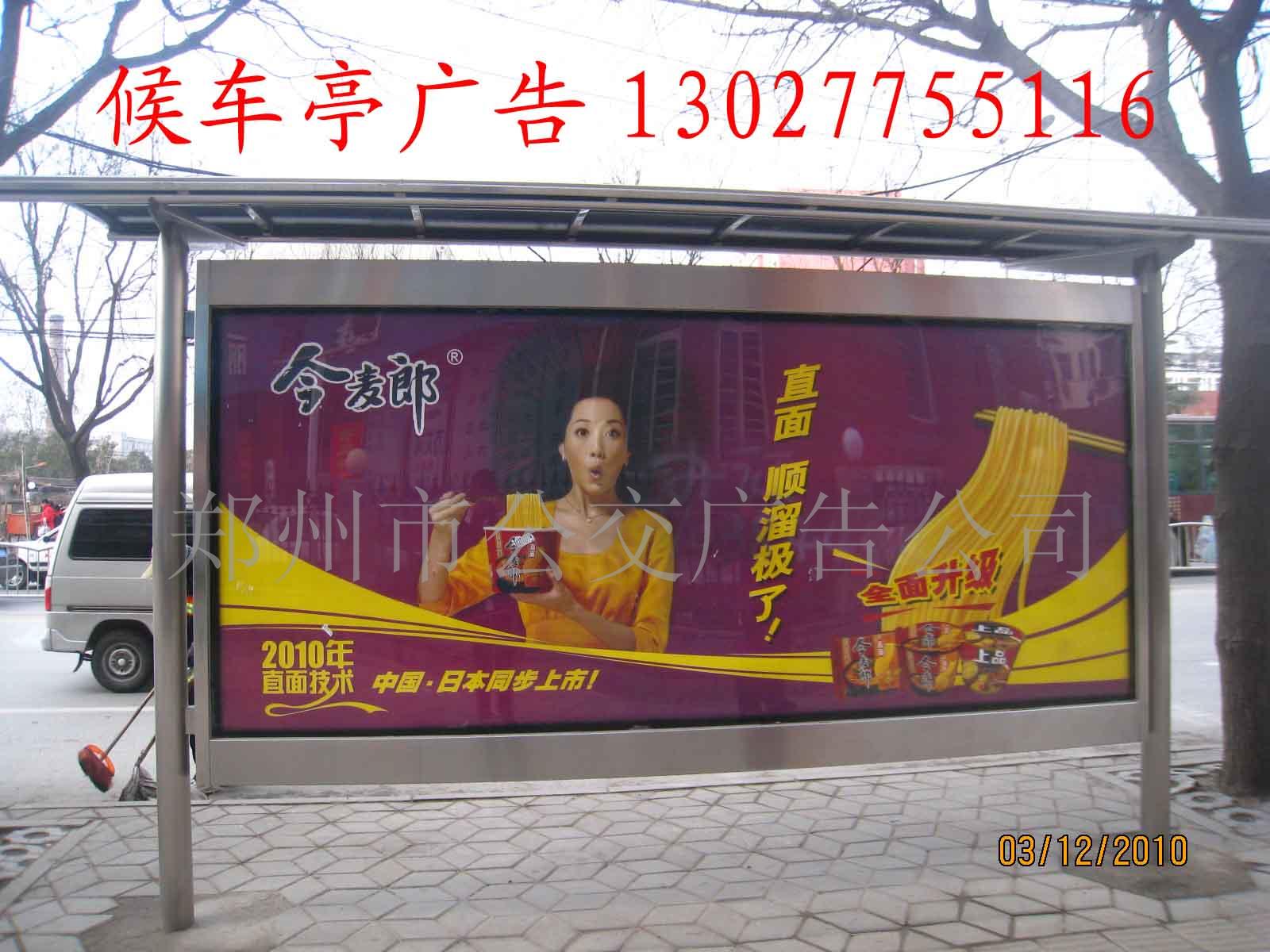 獨家媒體鄭州公交燈箱廣告，鄭州公交廣告公司，鄭州公交車廣告