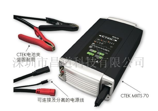 CTEK MXTS70 原厂芬兰 CTEK70 充电器  原厂诊断设备  汽车诊断仪
