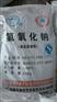 供应食品级氢氧化钠