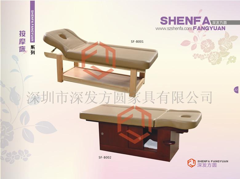 广州|深圳|东莞销量第一的美容床，最结实的实木架美容床  东莞美容床  广州美容床