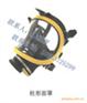 供应头戴式防护面具