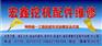 宏鑫工程设备有限公司