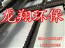 吉林斜管填料厂家——石家庄龙翔环保设备有限公司