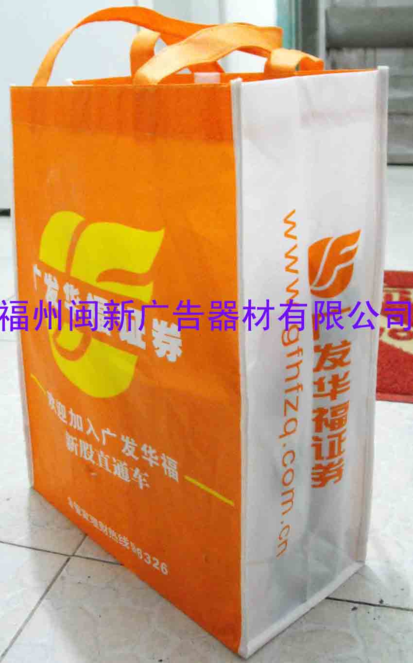 福州无纺布袋、环保购物袋、广告袋、礼品袋、购物袋、福州环保袋