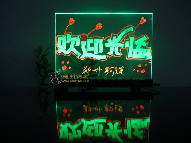 七彩闪光板  电子荧光板  发光黑板  led荧光板