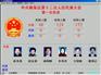 感应卡会议报到系统| 会议签到系统