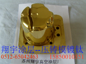 上海镀钛-上海镀钛价格-上海镀钛质量-上海镀钛公司