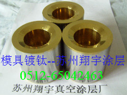 上海模具镀钛-上海模具专业镀钛  上海模具镀钛厂