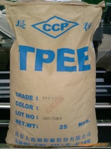 供应【TPEE塑胶原料】【海翠塑料】【阻燃TPEE】