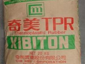 供应【鞋材用TPR塑胶原料】【高弹性TPR塑胶原料】  TPR塑料