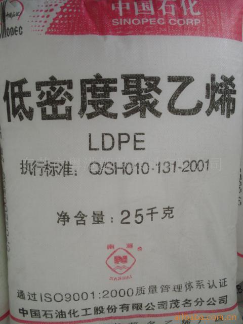 供应【高韧性LDPE塑胶原料】【薄膜级LDPE塑胶原料】