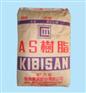供应【高透明AS塑胶原料】【AS塑料价格】【AS塑料报价】