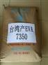 供应【发泡级EVA塑胶原料】EVA代理商【薄膜级EVA塑料】