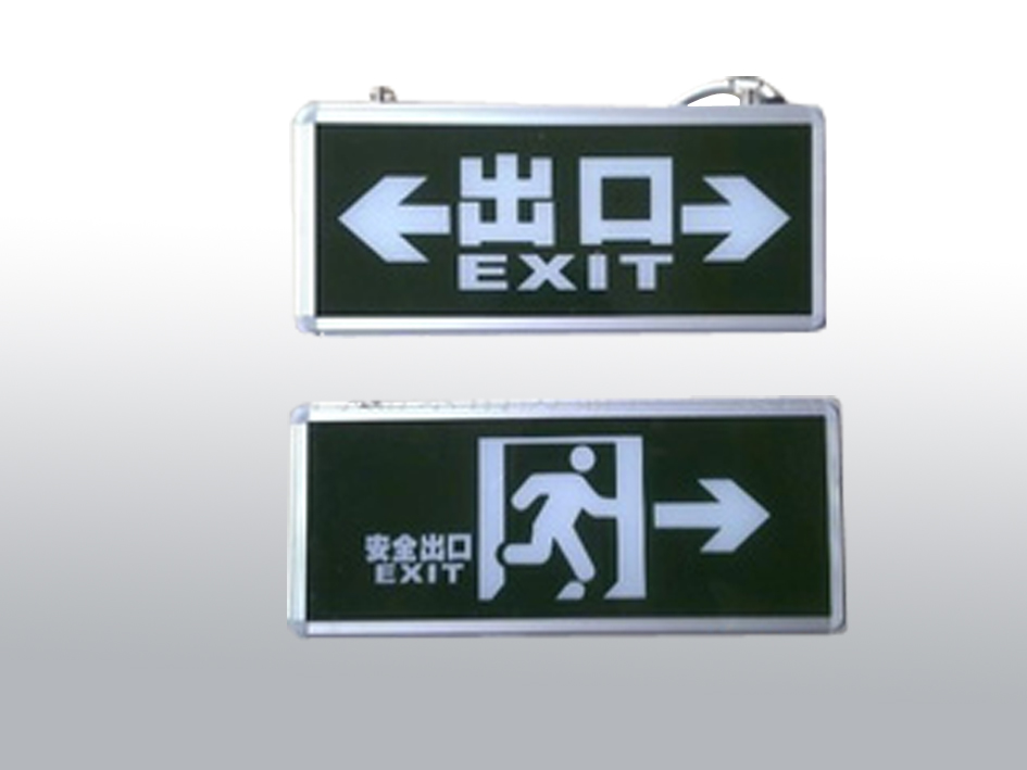 消防疏散标志灯  河南消防公司  河南消防设备