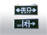 消防疏散标志灯