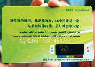兴越制卡-广州体温卡,生活健康用卡,广州体温卡制作 佛山体温卡制作 东莞体温卡制作 深圳体温卡制作