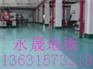 武汉环氧树脂地坪漆 武汉环氧地坪漆 武汉地坪漆公司
