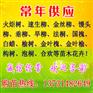 河北火炬树、供应火炬树、火炬树、火炬树价格报价