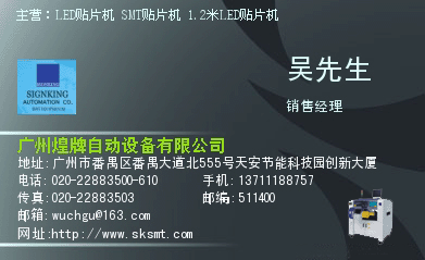 led贴片机 led贴片机整套生产线 led贴片机厂家  1.2米贴片机