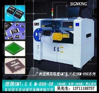led贴片机 led贴片机简介 led贴片机性能 led贴片  价格行情