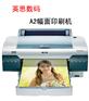 供应海报打印机