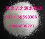 贵阳聚丙烯酰胺,聚丙烯酰胺PAM