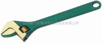 防爆工具活扳手 沧州德安防爆工具有限公司  防爆活扳手  防爆扳手