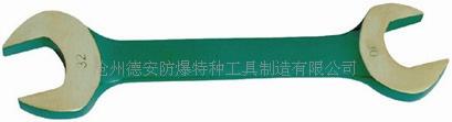 防爆工具双头呆扳手 沧州德安防爆工具公司  防爆开口扳手  防爆呆扳手