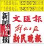 供应公司公章遗失/外汇IC卡遗失/代理资格证遗失声明登报电话