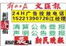 供应上海新民晚报广告部电话/刊登提单遗失/公章遗失声明登报